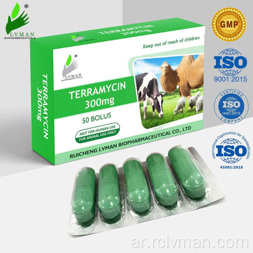 جداول terramycin لاستخدام الحيوانات فقط